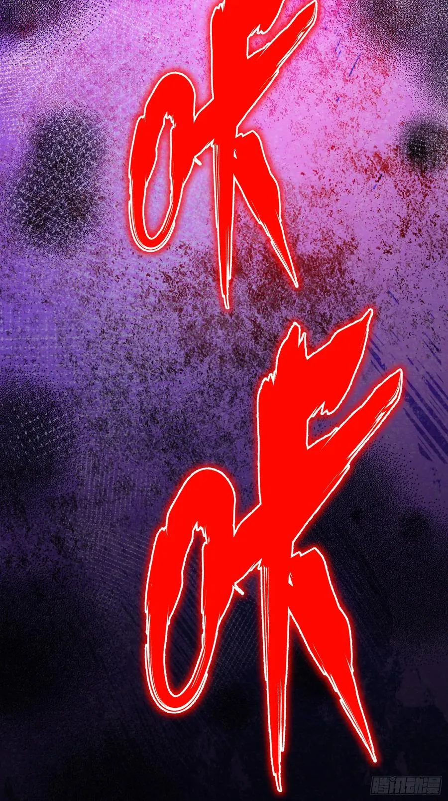 道诡异神作乱，我反手就屠神,20 牛碧不牛B,第71张