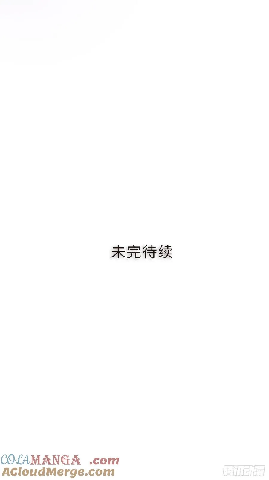 道诡异神作乱，我反手就屠神,20 牛碧不牛B,第76张