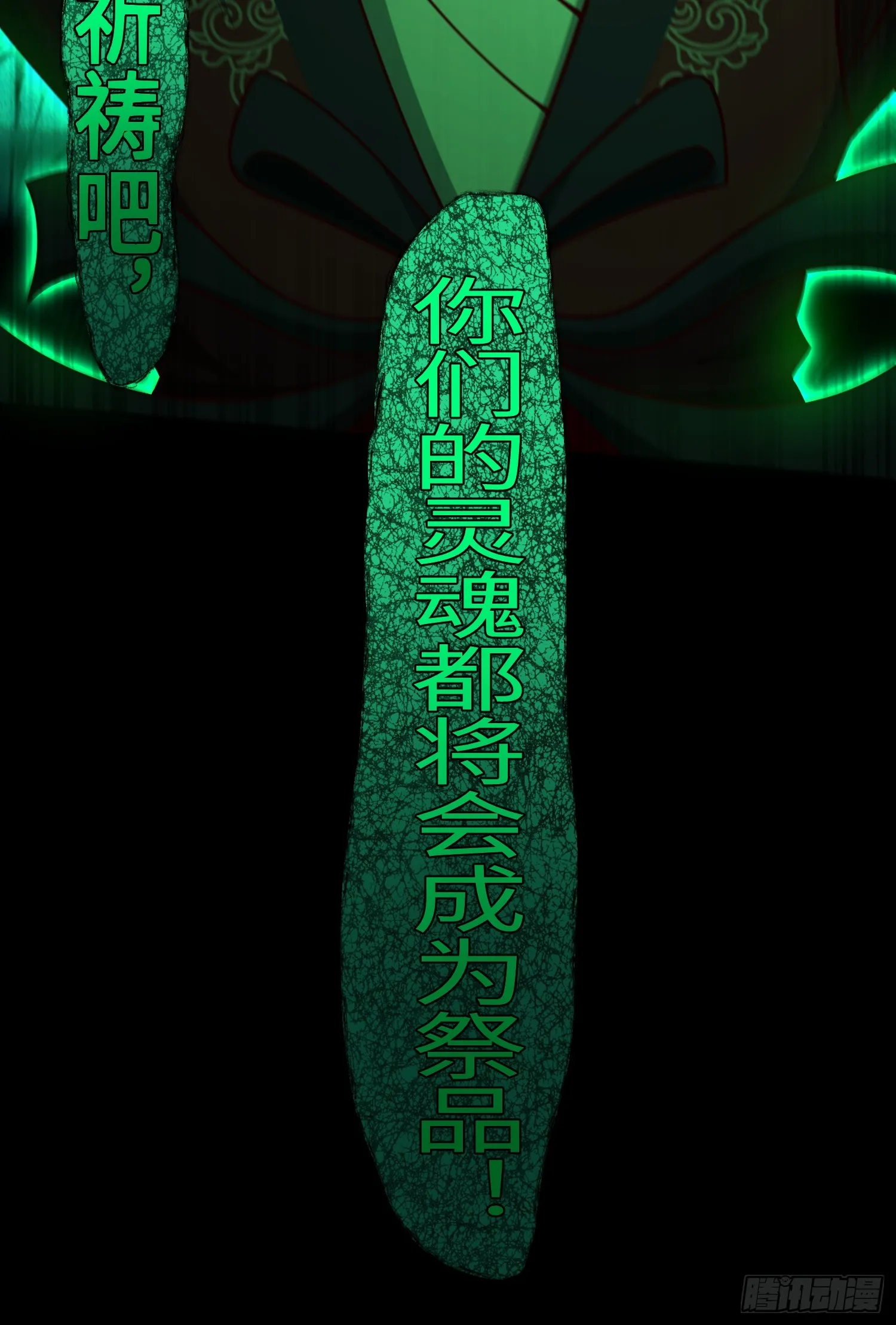 道诡异神作乱，我反手就屠神,16 野神有多野？,第10张