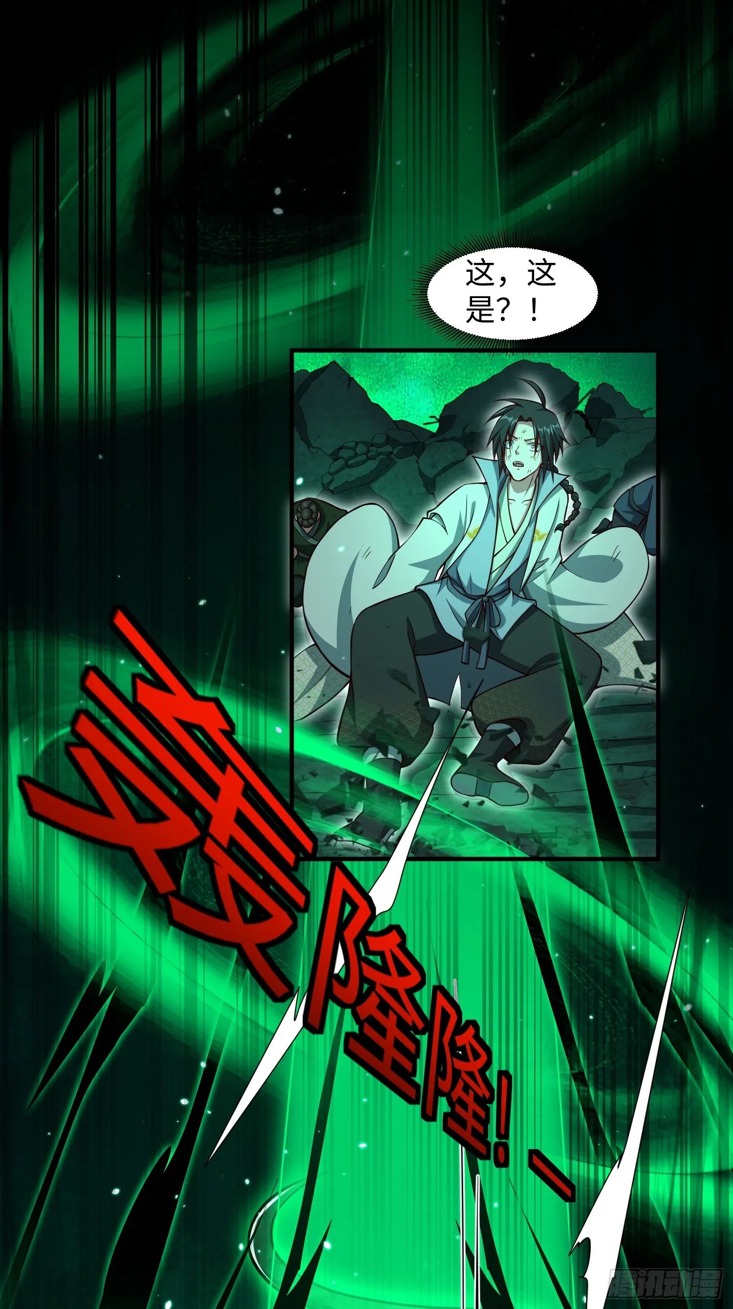 道诡异神作乱，我反手就屠神,16 野神有多野？,第16张
