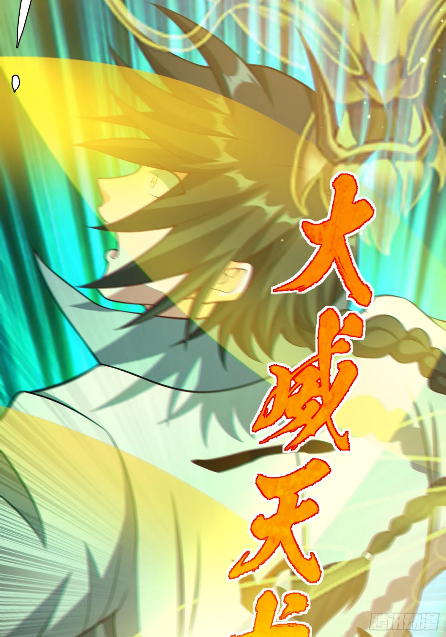 道诡异神作乱，我反手就屠神,16 野神有多野？,第21张