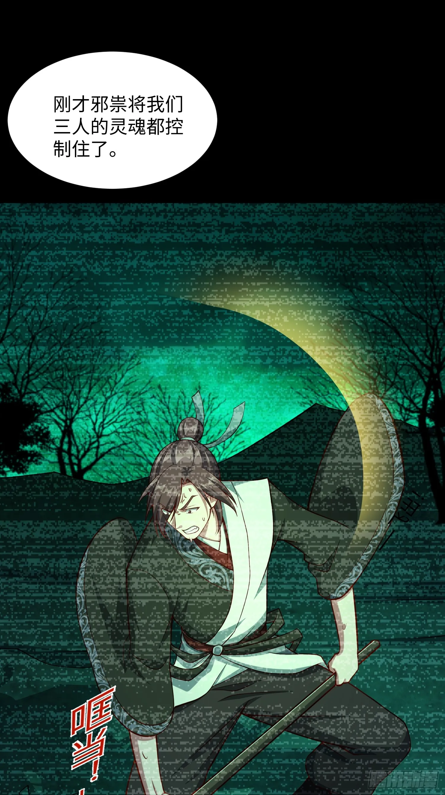 道诡异神作乱，我反手就屠神,16 野神有多野？,第26张
