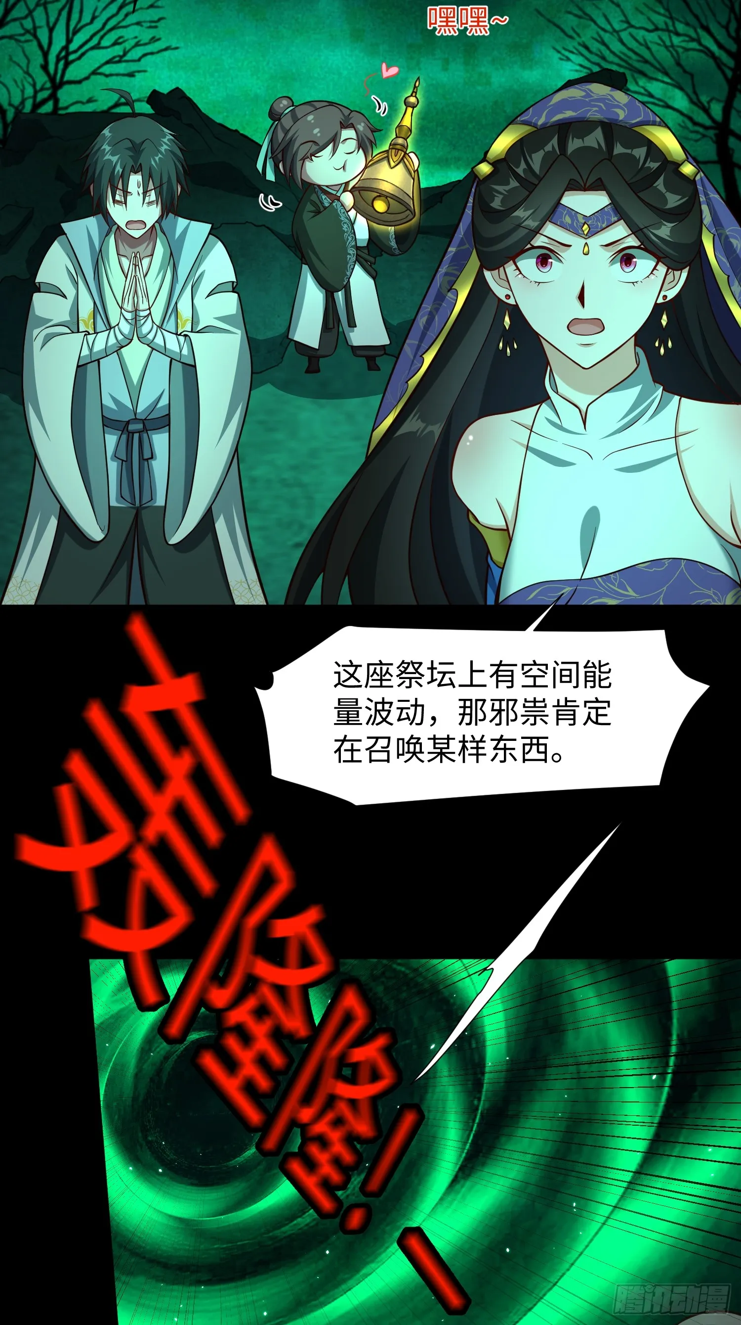 道诡异神作乱，我反手就屠神,16 野神有多野？,第30张