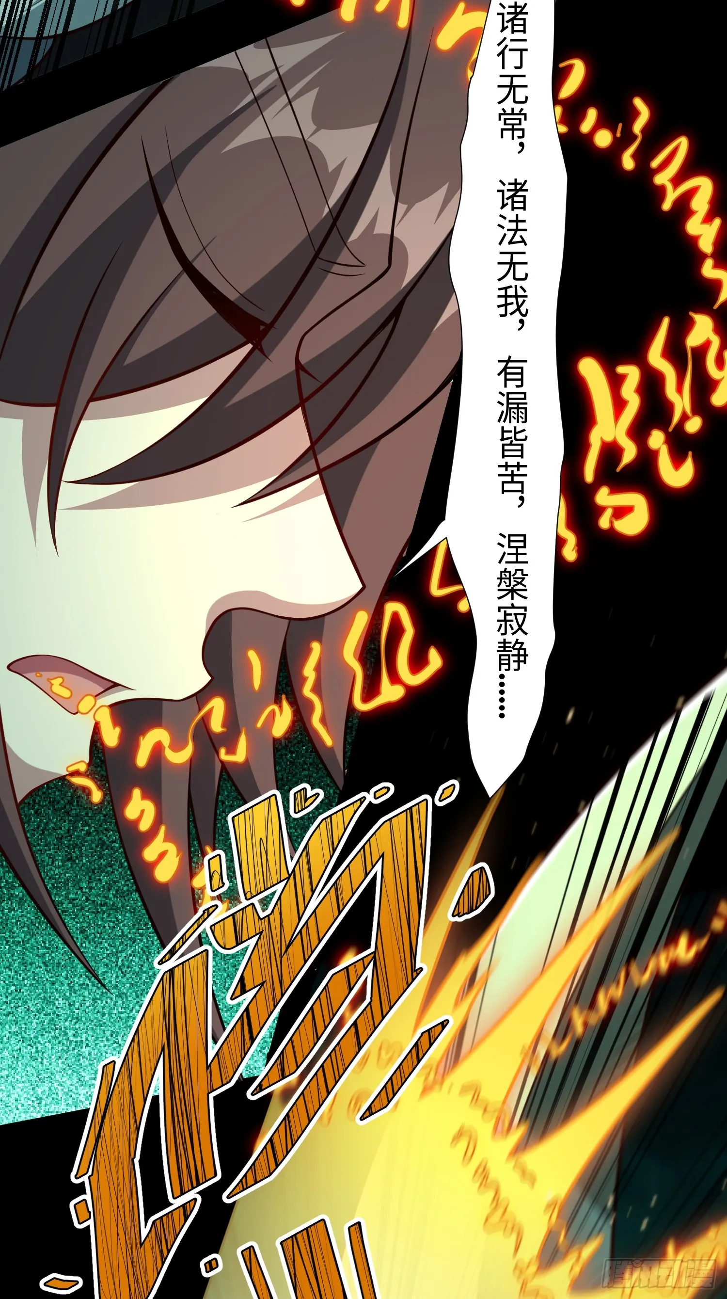 道诡异神作乱，我反手就屠神,16 野神有多野？,第50张