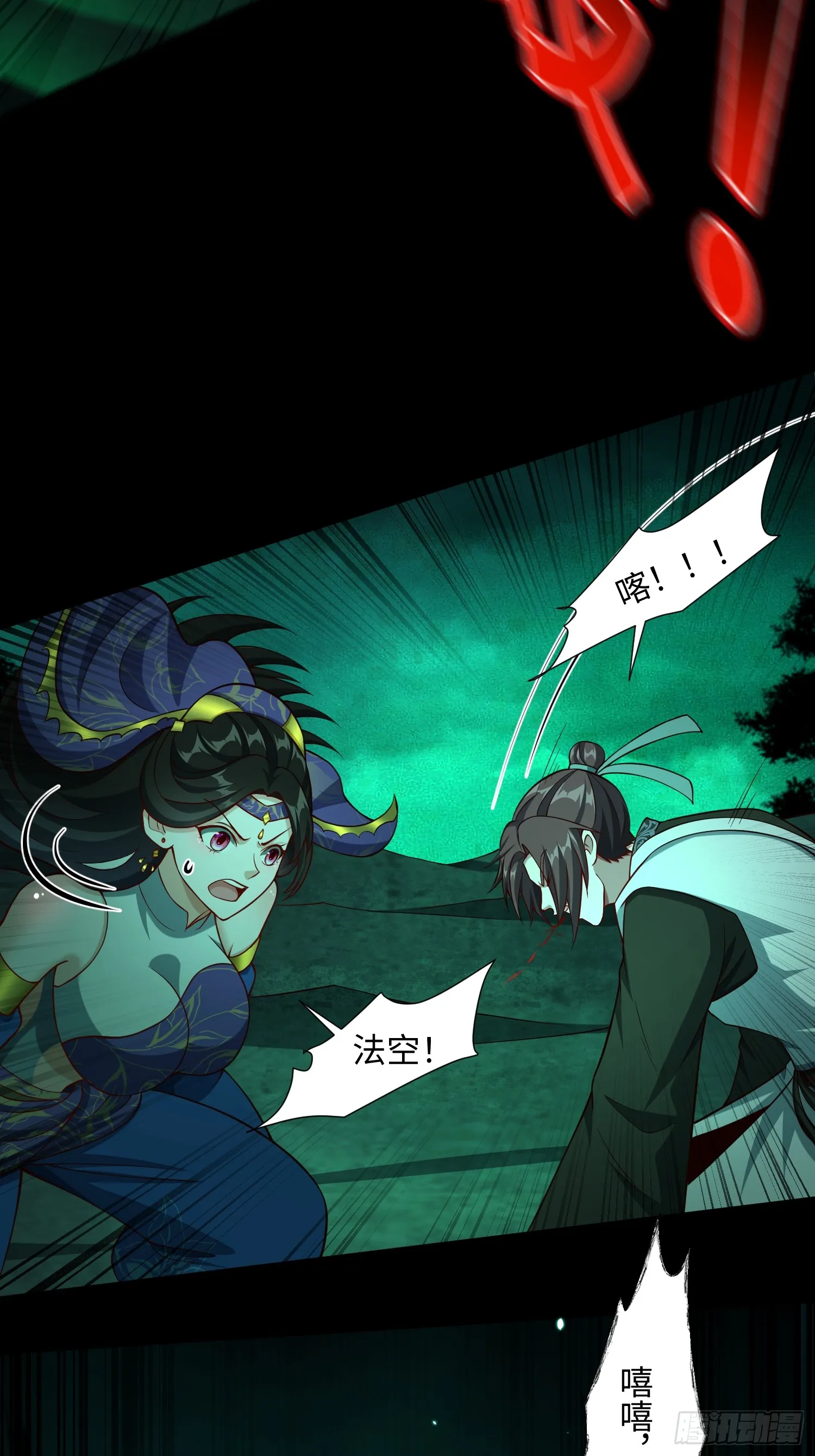 道诡异神作乱，我反手就屠神,16 野神有多野？,第53张