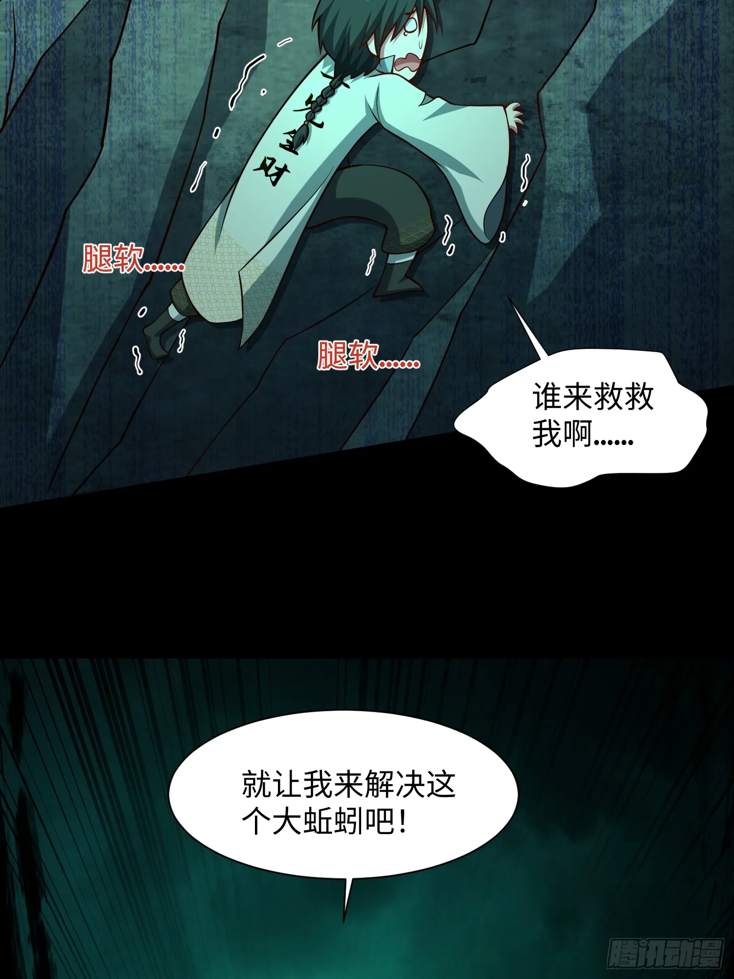 道诡异神作乱，我反手就屠神,16 野神有多野？,第63张