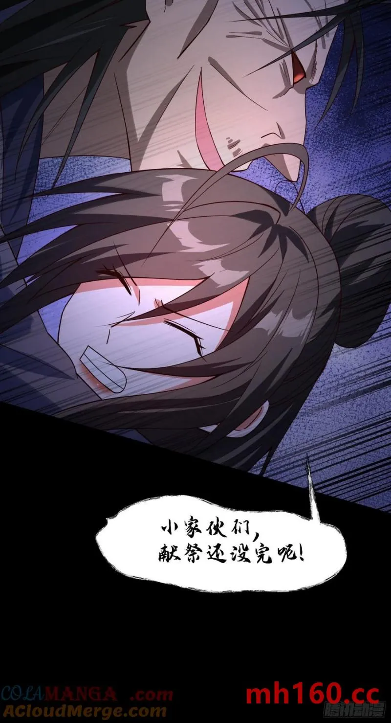 道诡异神作乱，我反手就屠神,32 脚气熏天,第25张