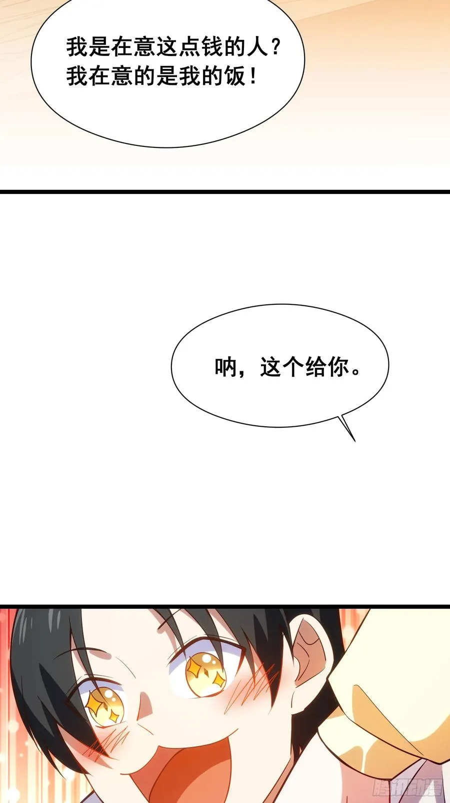 道诡异神作乱，我反手就屠神,19 哇！金色传说！,第23张