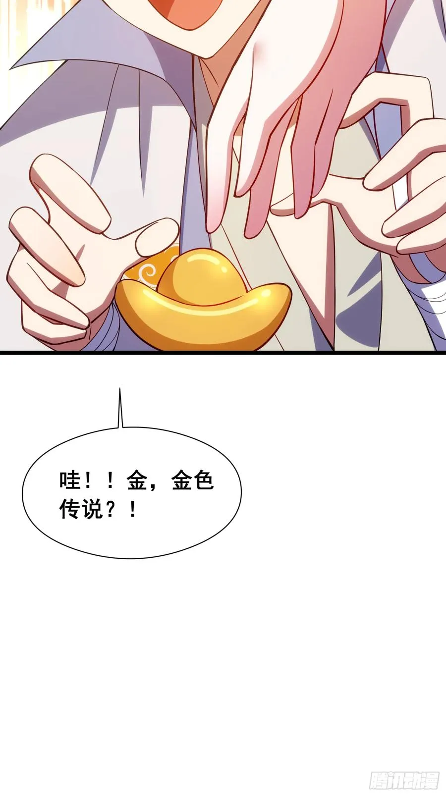 道诡异神作乱，我反手就屠神,19 哇！金色传说！,第24张