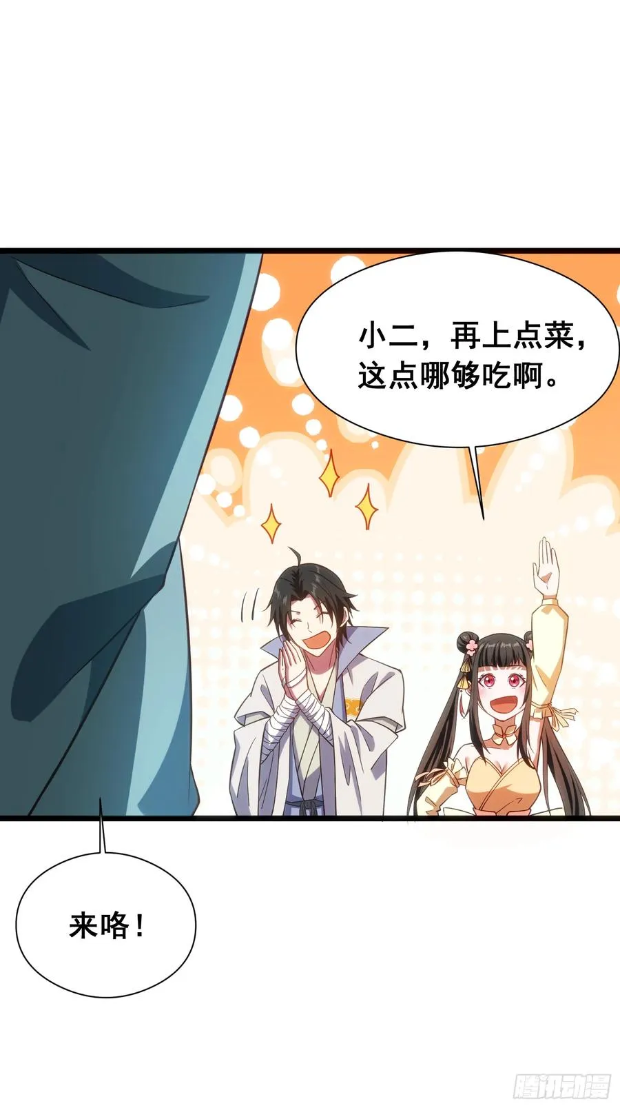 道诡异神作乱，我反手就屠神,19 哇！金色传说！,第26张