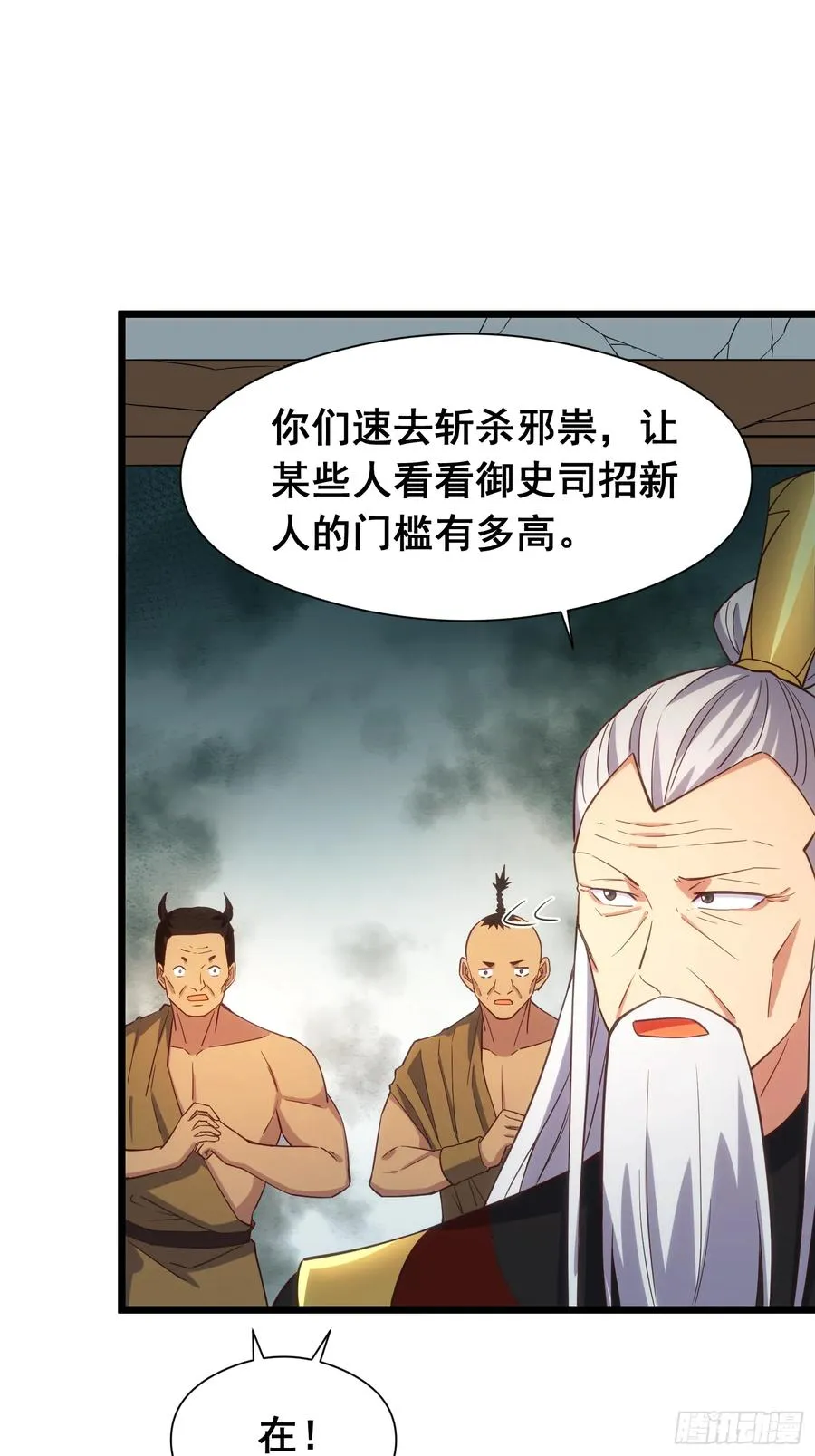 道诡异神作乱，我反手就屠神,19 哇！金色传说！,第68张