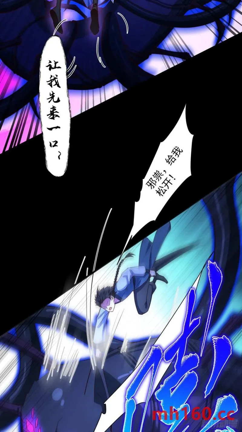 道诡异神作乱，我反手就屠神,25 打爆你狗头,第19张