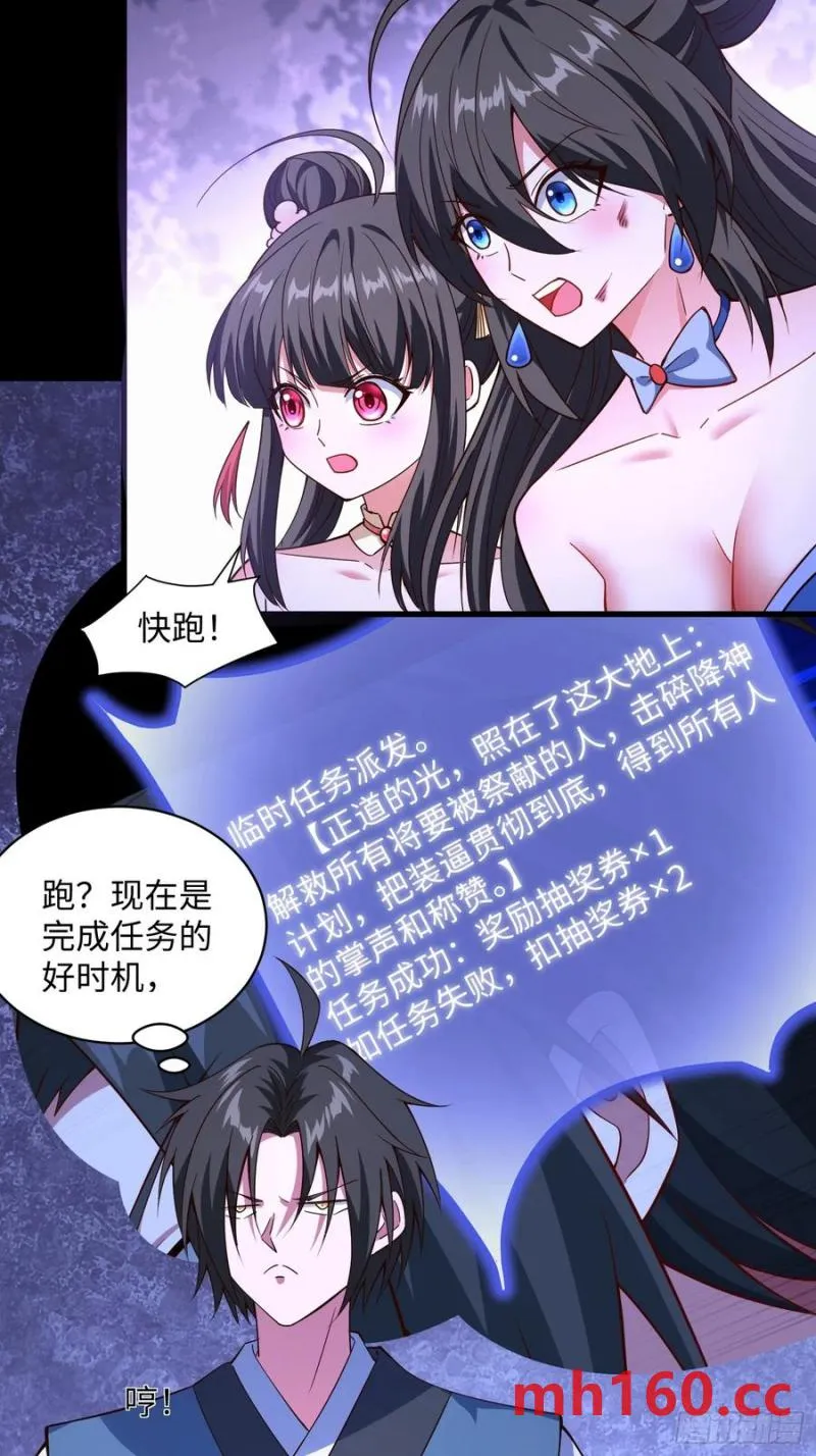 道诡异神作乱，我反手就屠神,25 打爆你狗头,第23张