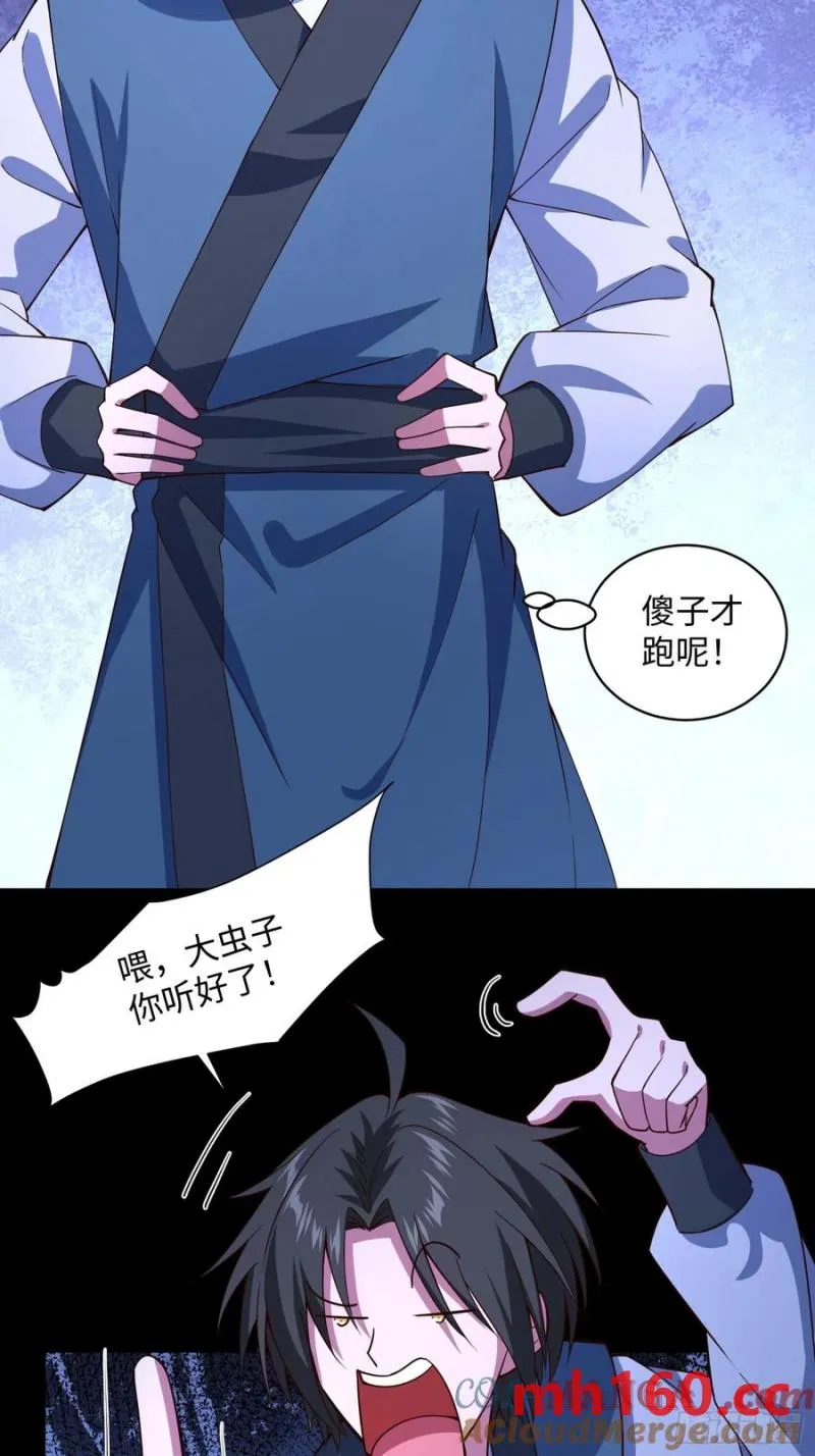 道诡异神作乱，我反手就屠神,25 打爆你狗头,第24张