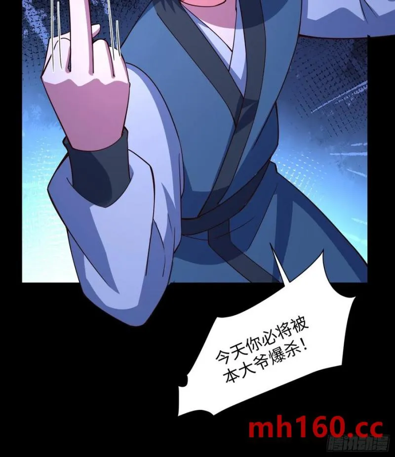 道诡异神作乱，我反手就屠神,25 打爆你狗头,第25张