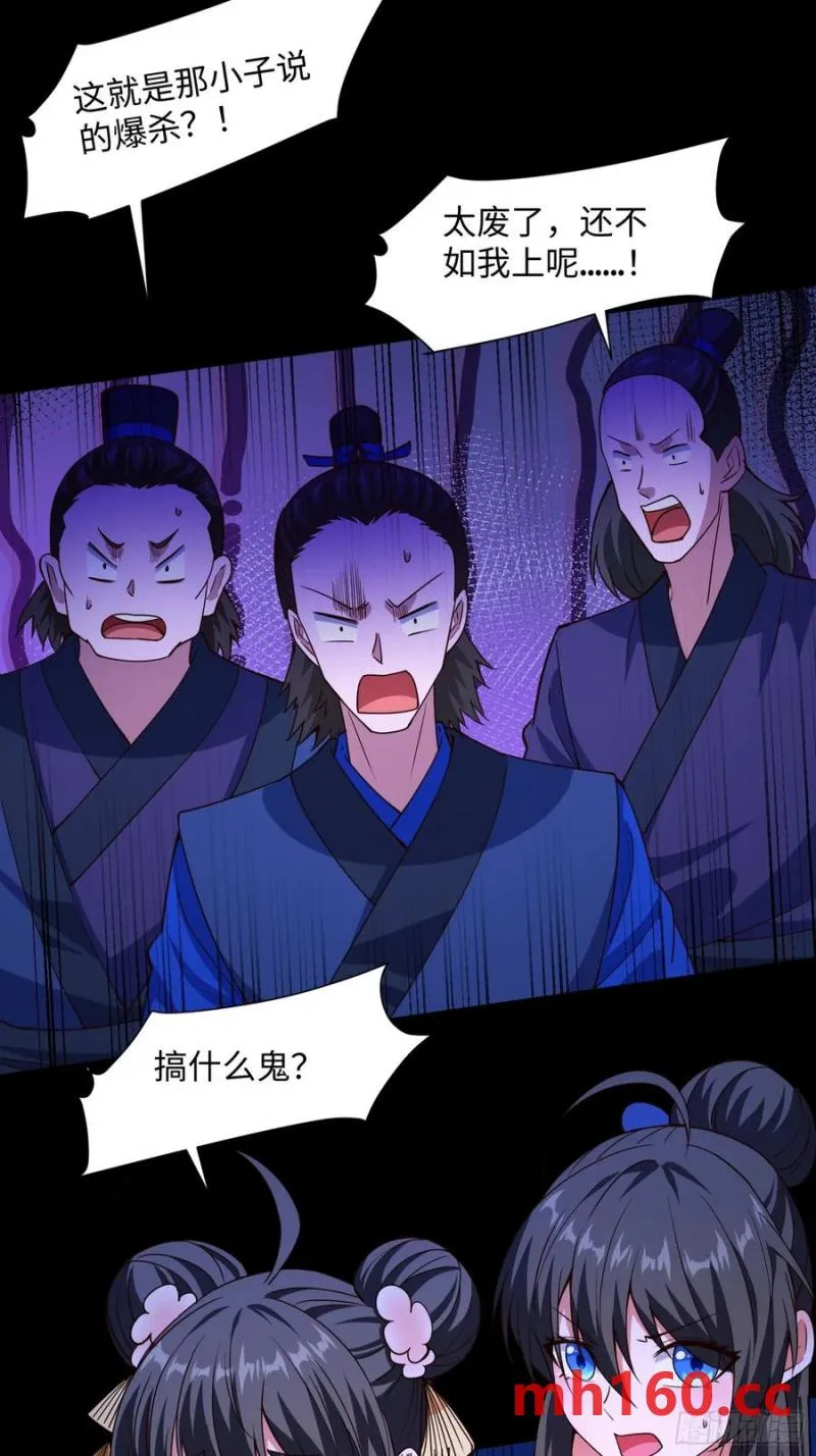 道诡异神作乱，我反手就屠神,25 打爆你狗头,第34张