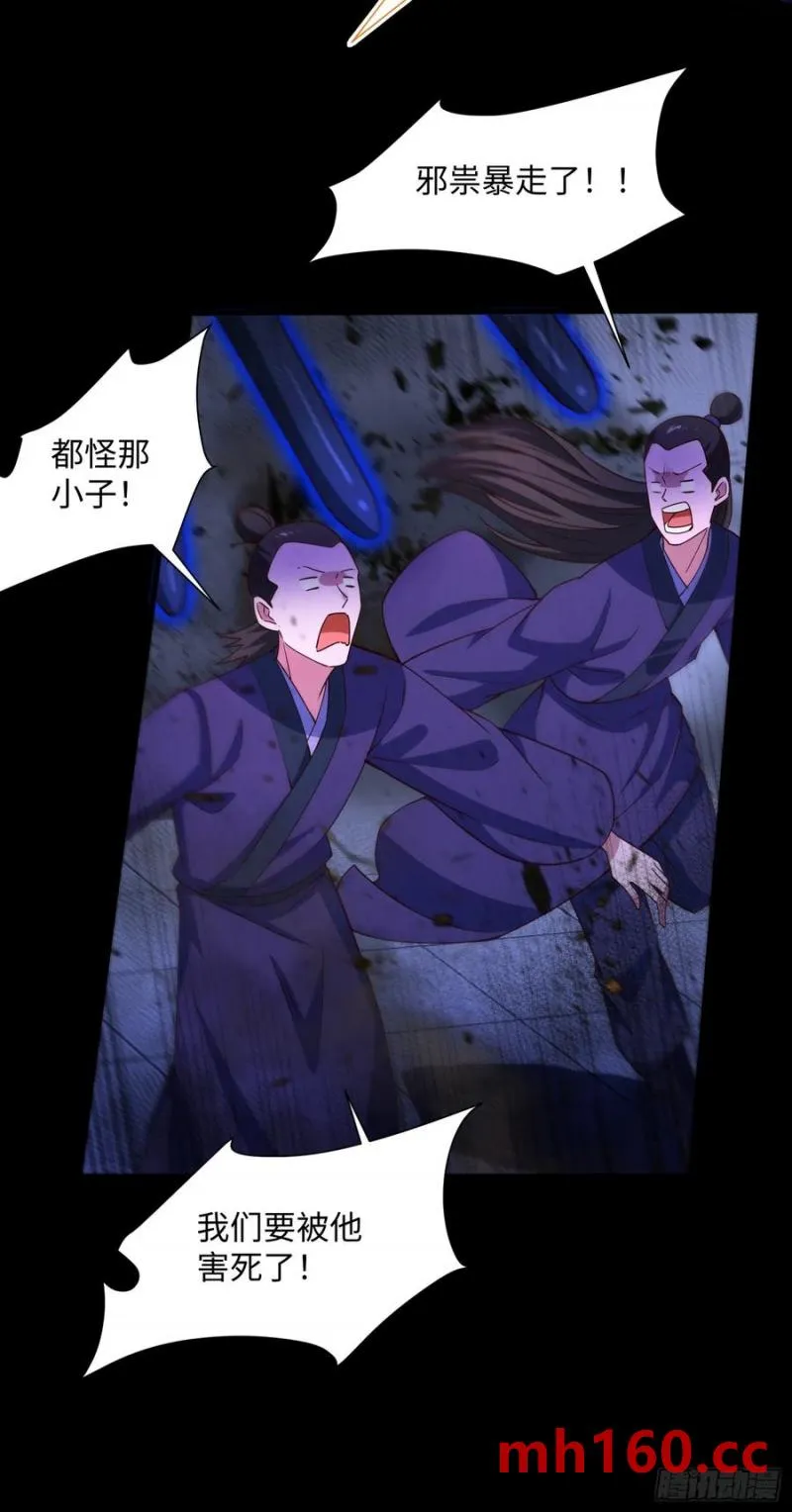 道诡异神作乱，我反手就屠神,25 打爆你狗头,第40张