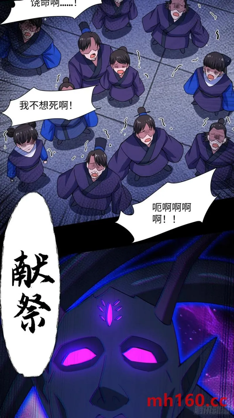 道诡异神作乱，我反手就屠神,25 打爆你狗头,第43张