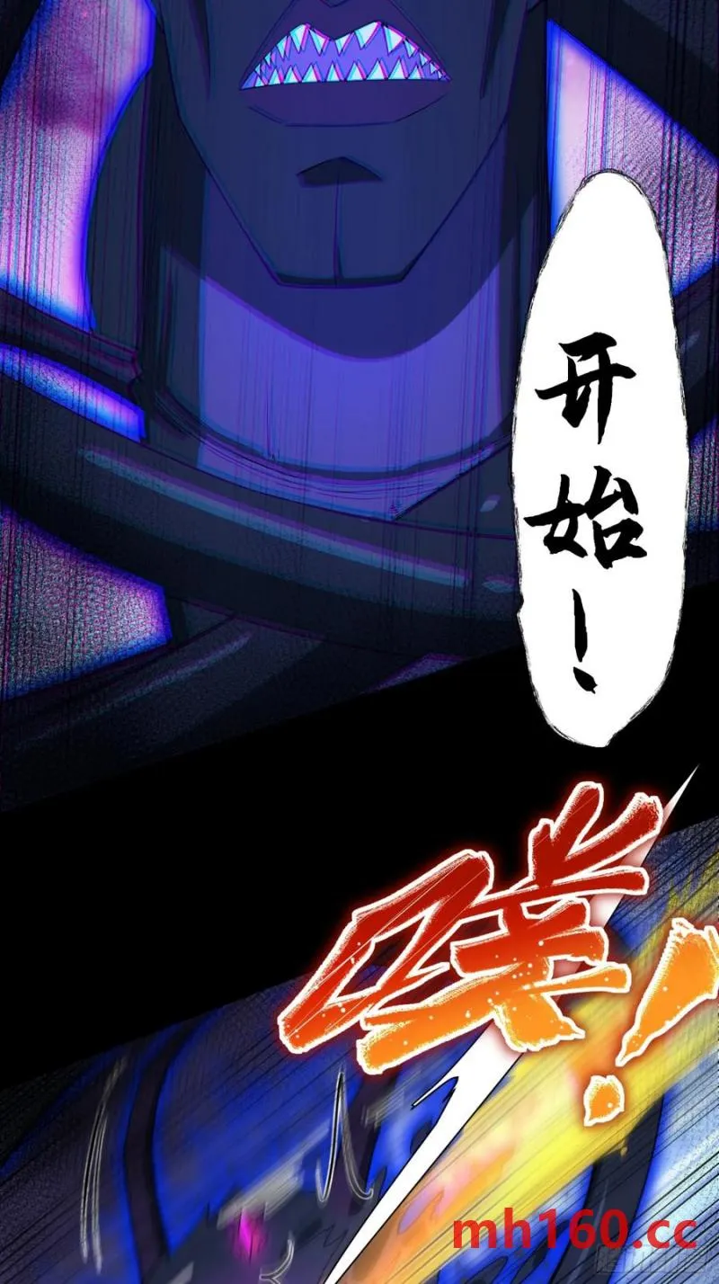 道诡异神作乱，我反手就屠神,25 打爆你狗头,第44张