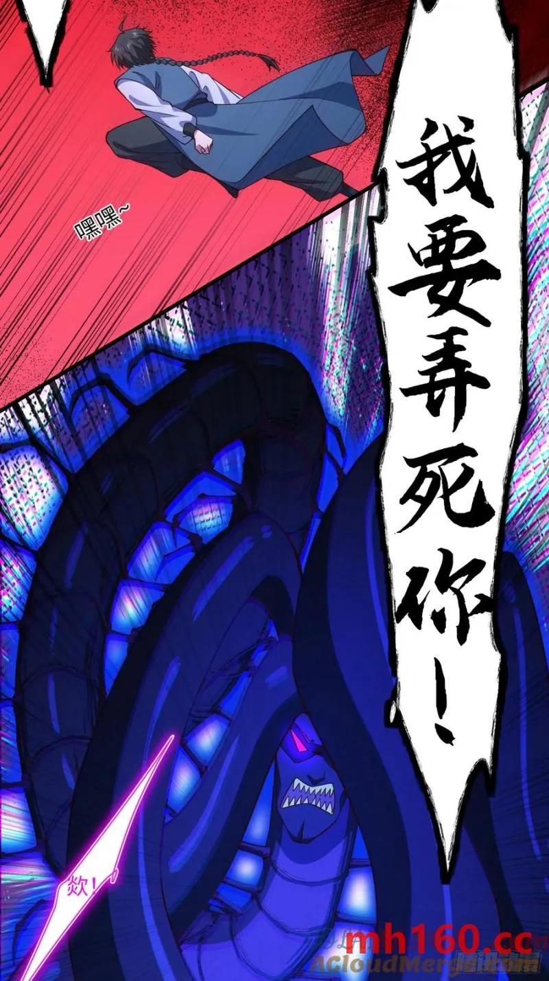 道诡异神作乱，我反手就屠神,25 打爆你狗头,第48张