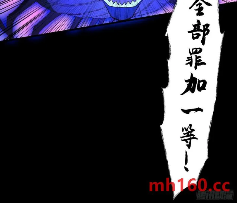 道诡异神作乱，我反手就屠神,25 打爆你狗头,第5张