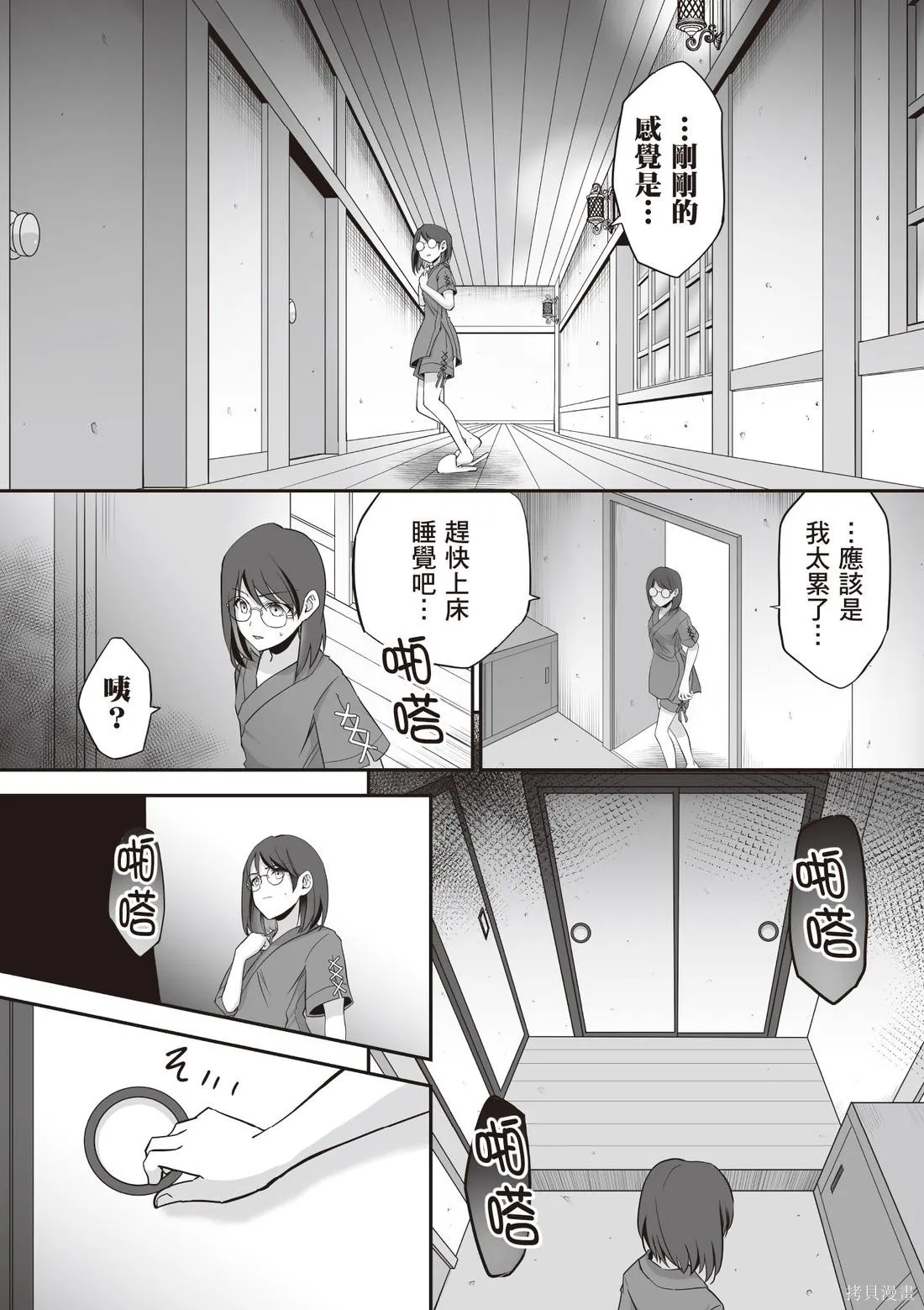瞬間治癒卻被當成廢物踢出隊伍的天才治療師，改當無照治療師快樂過活,第03卷,第52张