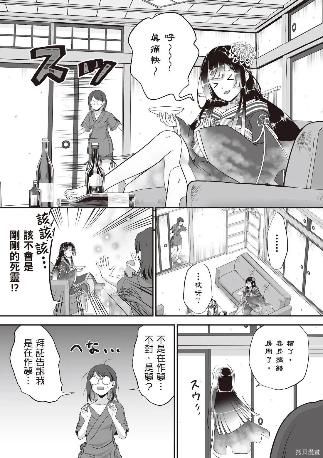 瞬間治癒卻被當成廢物踢出隊伍的天才治療師，改當無照治療師快樂過活,第03卷,第53张