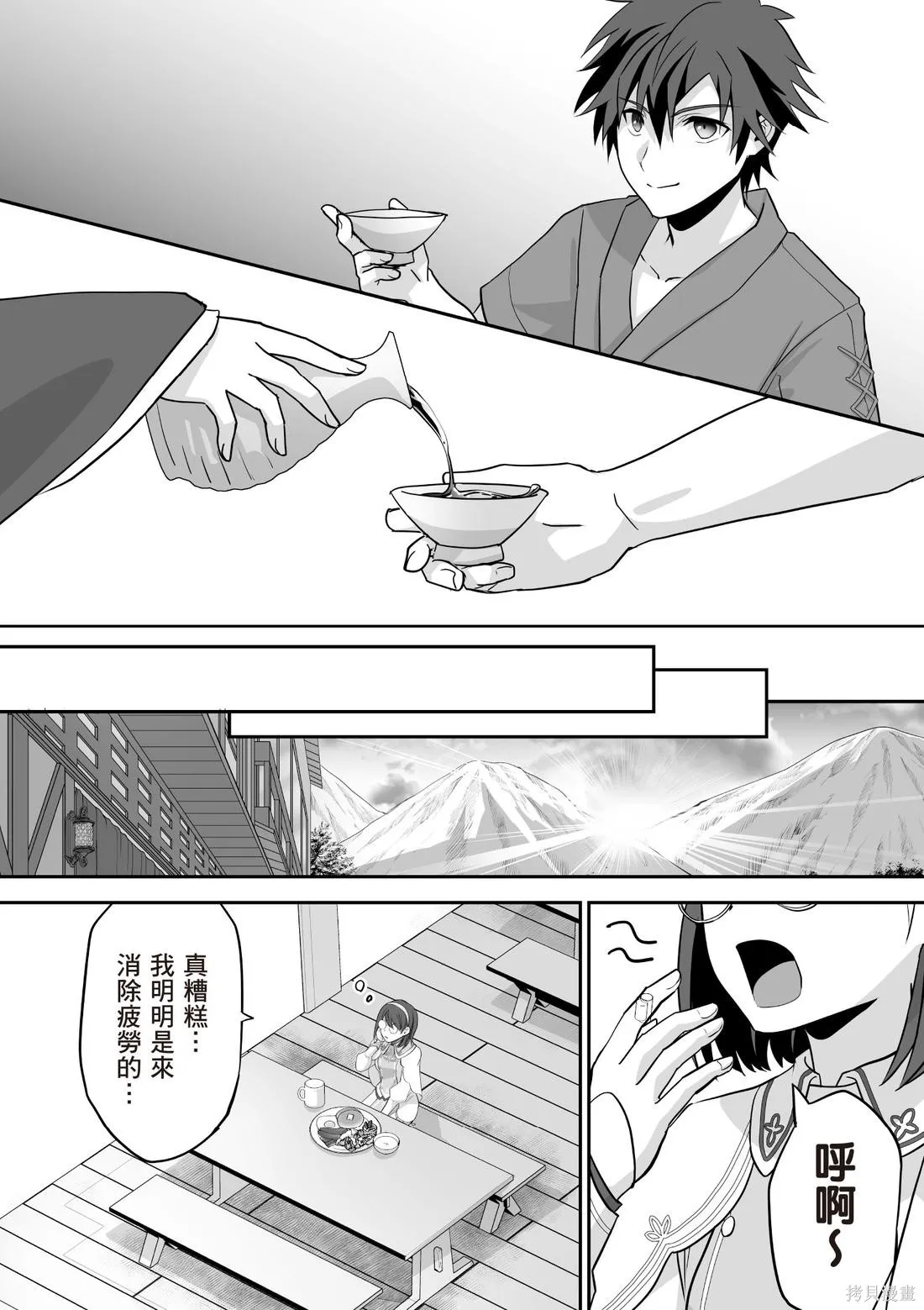 瞬間治癒卻被當成廢物踢出隊伍的天才治療師，改當無照治療師快樂過活,第03卷,第58张