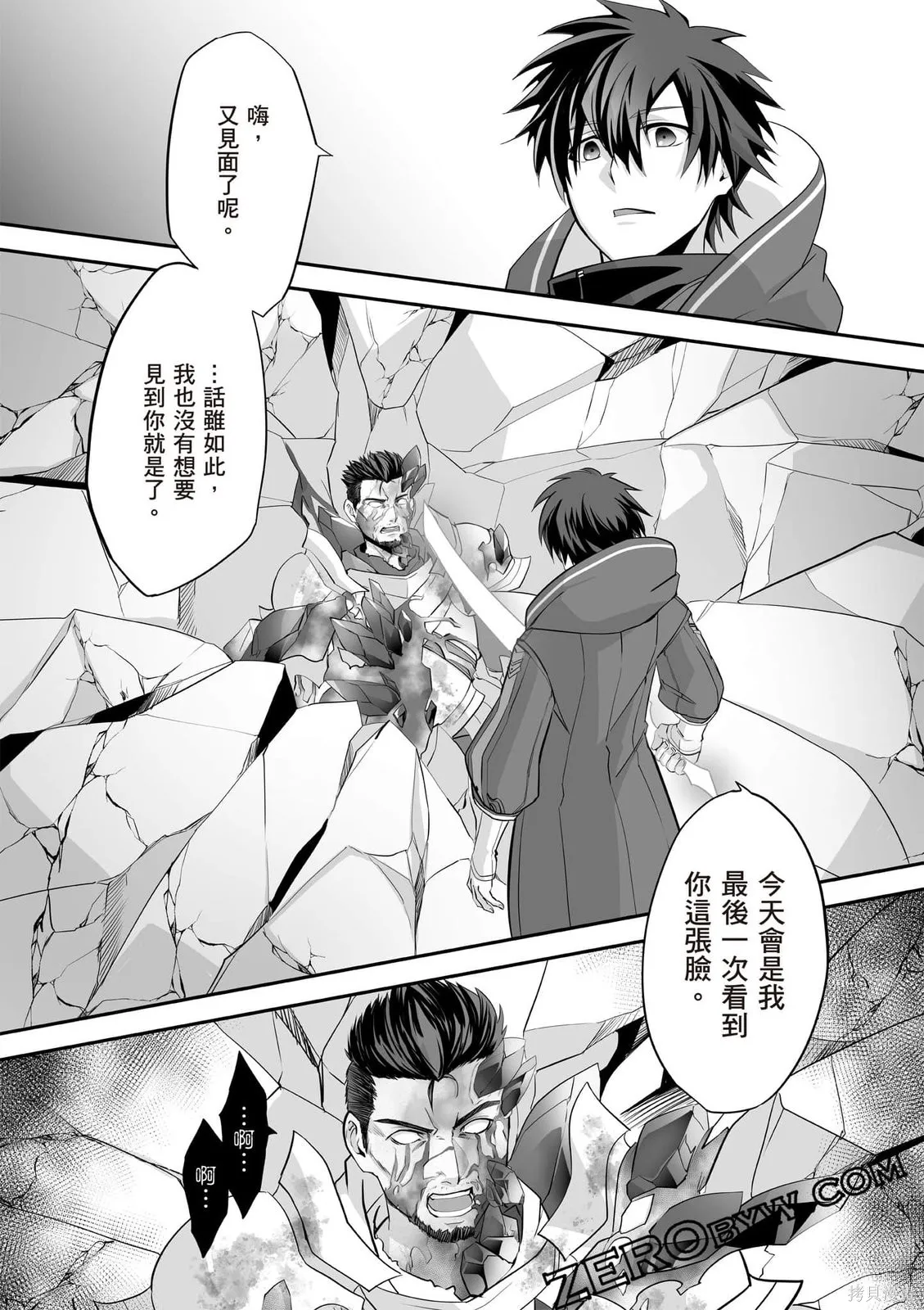 瞬間治癒卻被當成廢物踢出隊伍的天才治療師，改當無照治療師快樂過活,第02卷,第171张