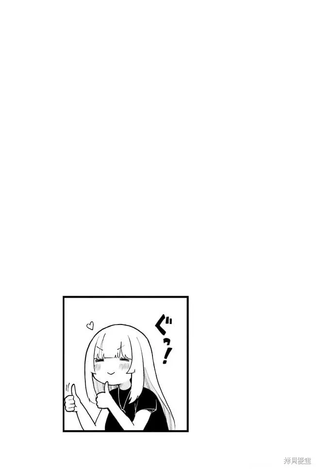 隔壁的手办原型师,第43话,第13张