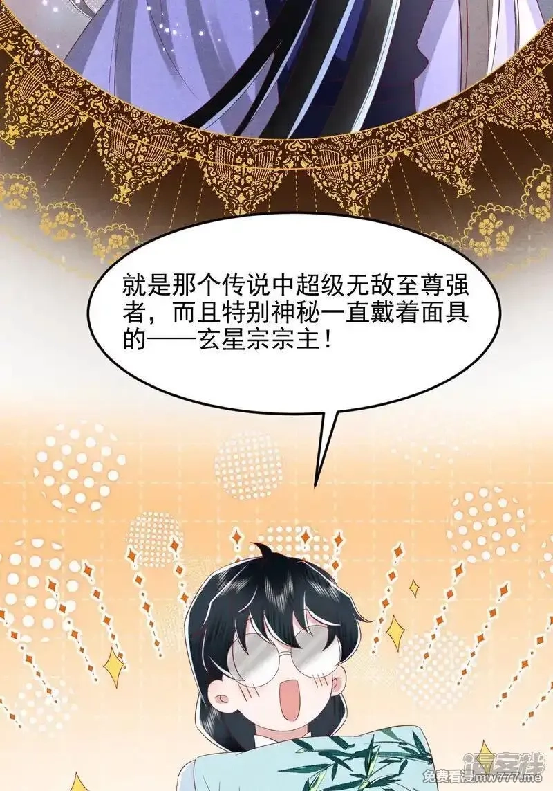 女阎罗的任务指南,第60话 特别香甜的晚餐,第10张