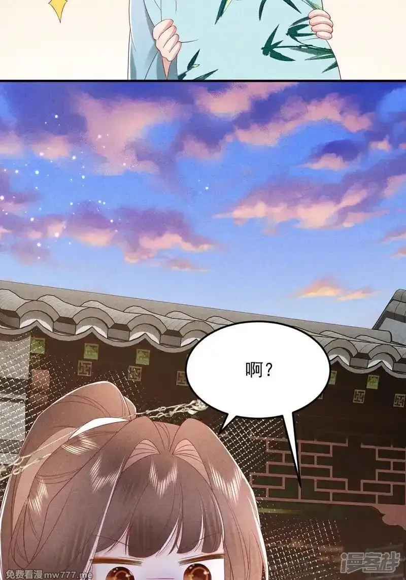 女阎罗的任务指南,第60话 特别香甜的晚餐,第11张