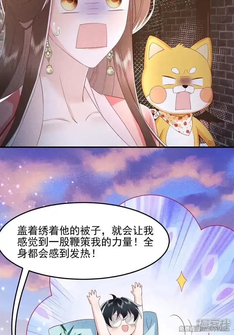 女阎罗的任务指南,第60话 特别香甜的晚餐,第12张