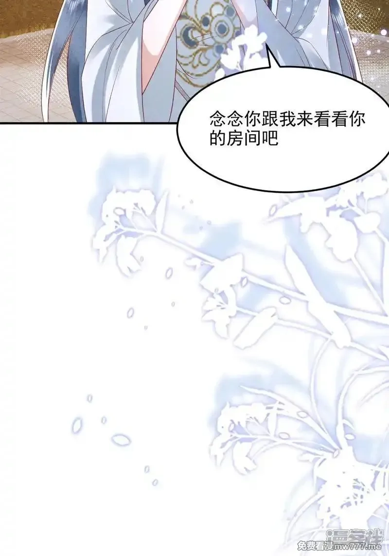 女阎罗的任务指南,第60话 特别香甜的晚餐,第17张