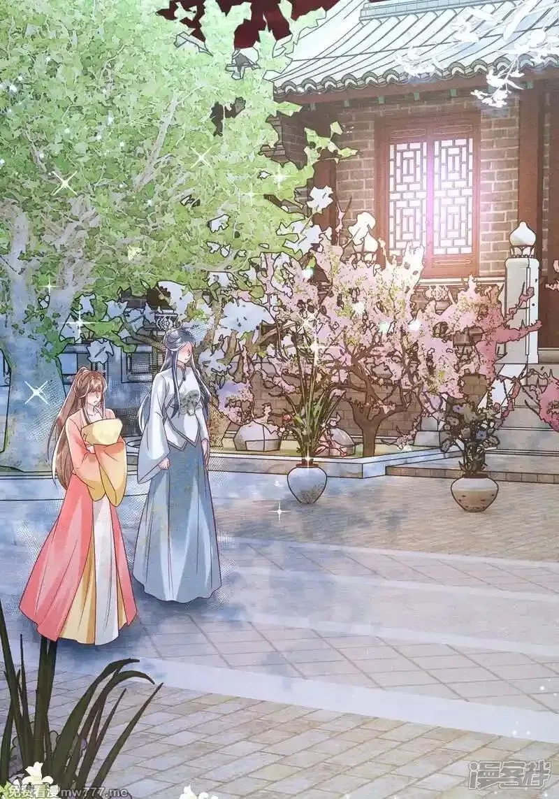 女阎罗的任务指南,第60话 特别香甜的晚餐,第19张