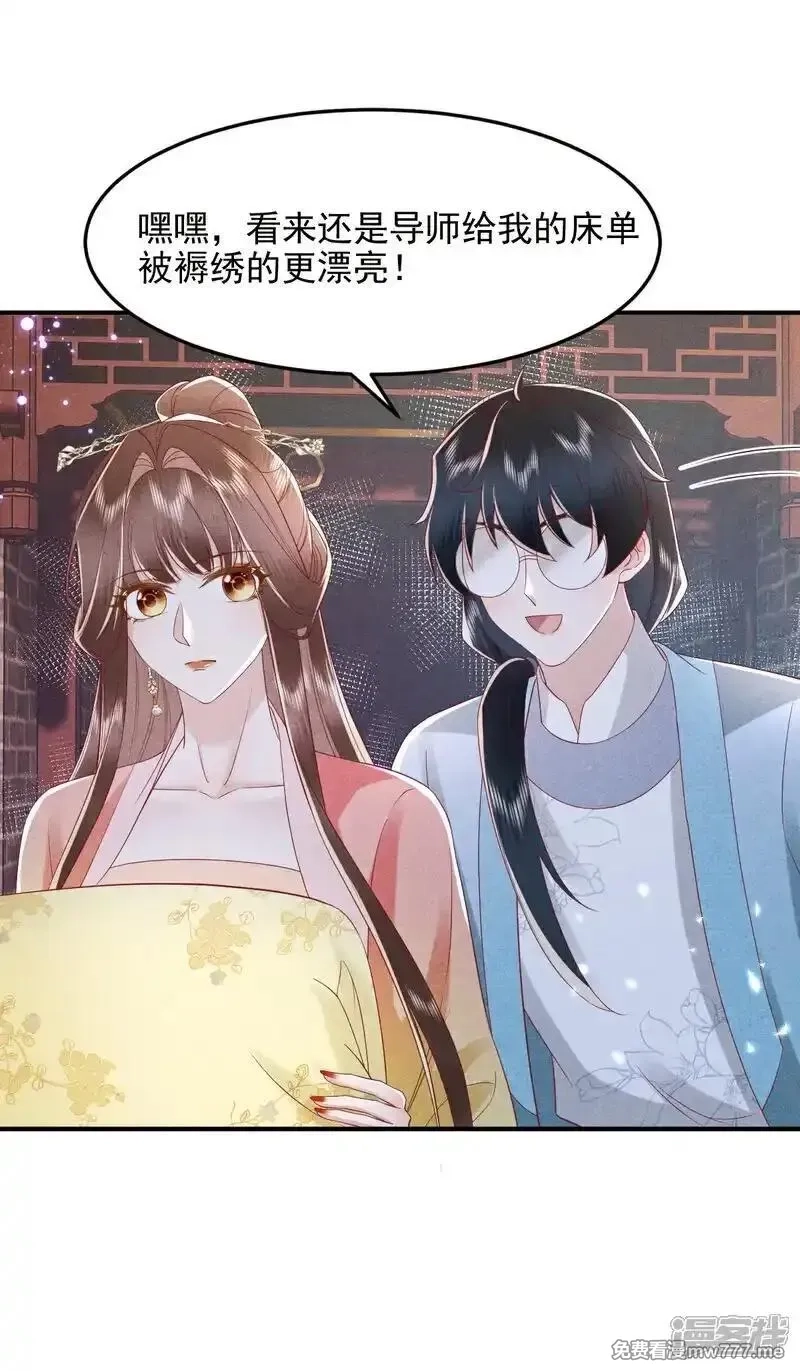 女阎罗的任务指南,第60话 特别香甜的晚餐,第2张