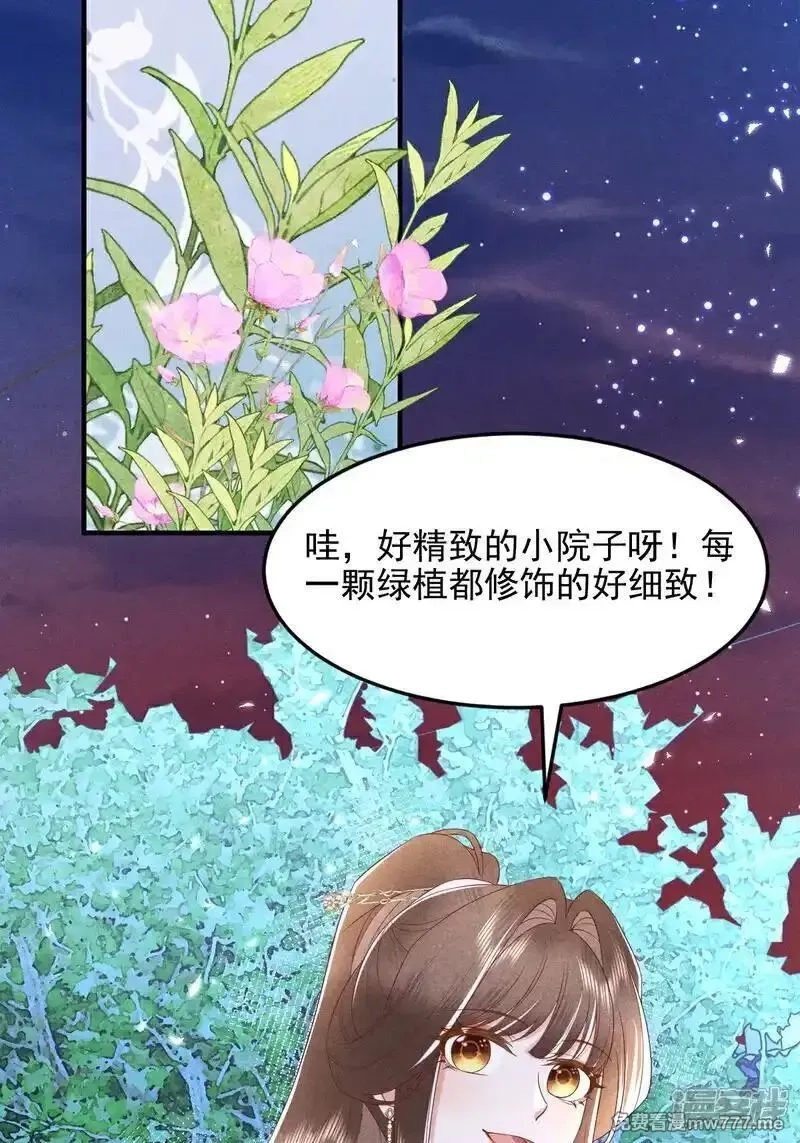 女阎罗的任务指南,第60话 特别香甜的晚餐,第21张