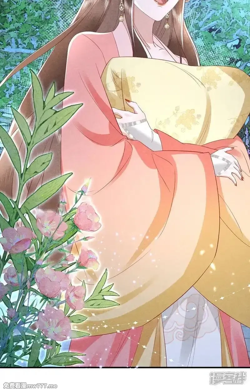 女阎罗的任务指南,第60话 特别香甜的晚餐,第22张