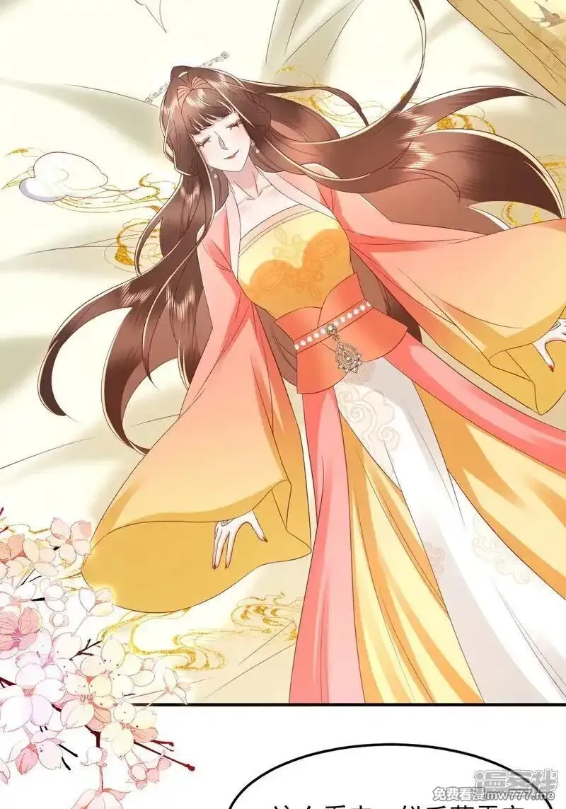 女阎罗的任务指南,第60话 特别香甜的晚餐,第29张
