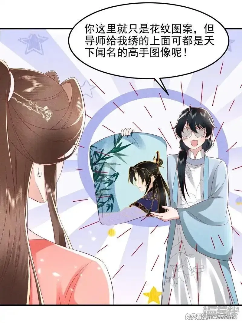 女阎罗的任务指南,第60话 特别香甜的晚餐,第3张
