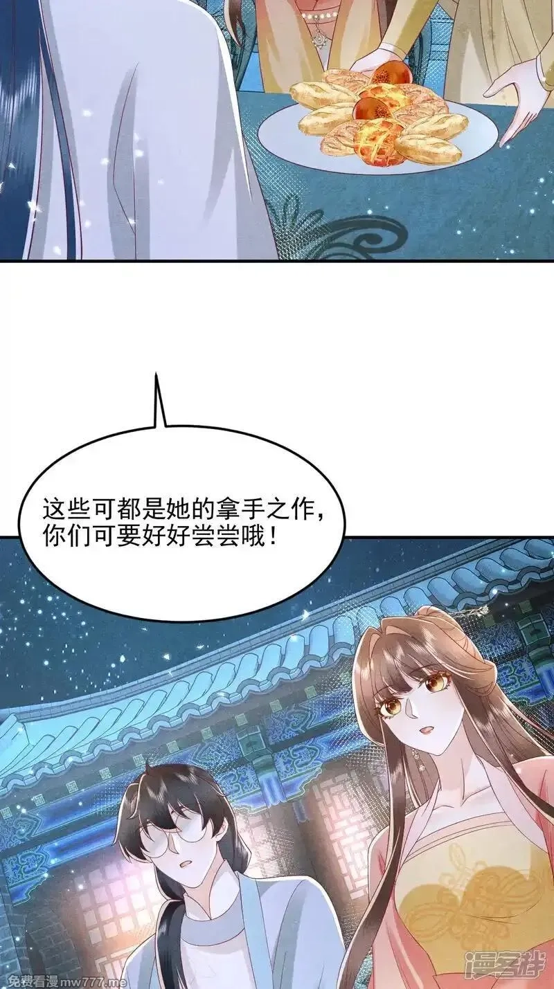 女阎罗的任务指南,第60话 特别香甜的晚餐,第37张