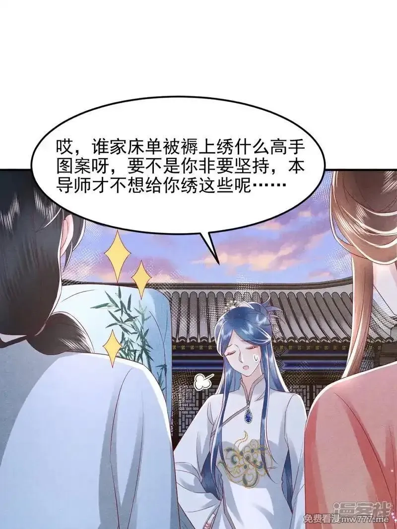 女阎罗的任务指南,第60话 特别香甜的晚餐,第4张