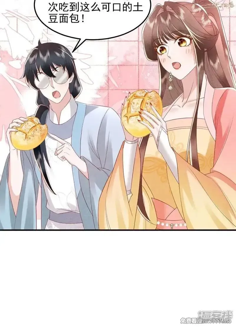 女阎罗的任务指南,第60话 特别香甜的晚餐,第40张