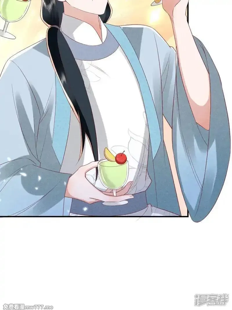 女阎罗的任务指南,第60话 特别香甜的晚餐,第43张