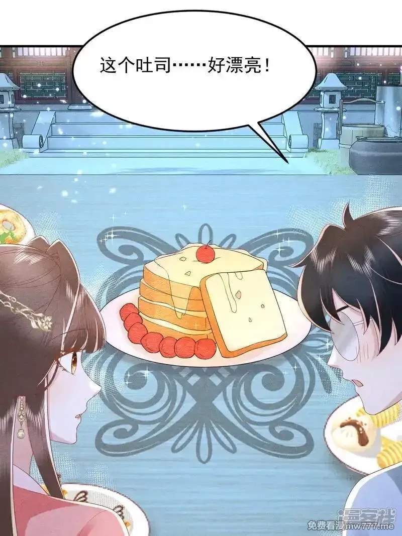 女阎罗的任务指南,第60话 特别香甜的晚餐,第44张