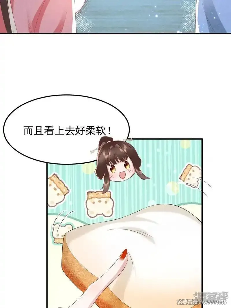 女阎罗的任务指南,第60话 特别香甜的晚餐,第45张