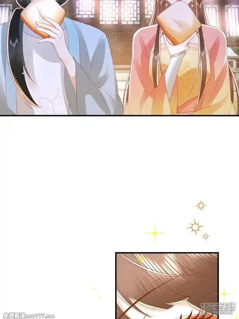 女阎罗的任务指南,第60话 特别香甜的晚餐,第47张