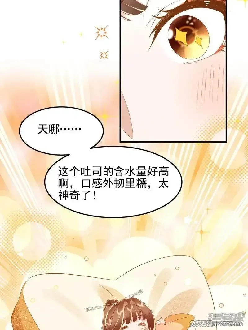 女阎罗的任务指南,第60话 特别香甜的晚餐,第48张