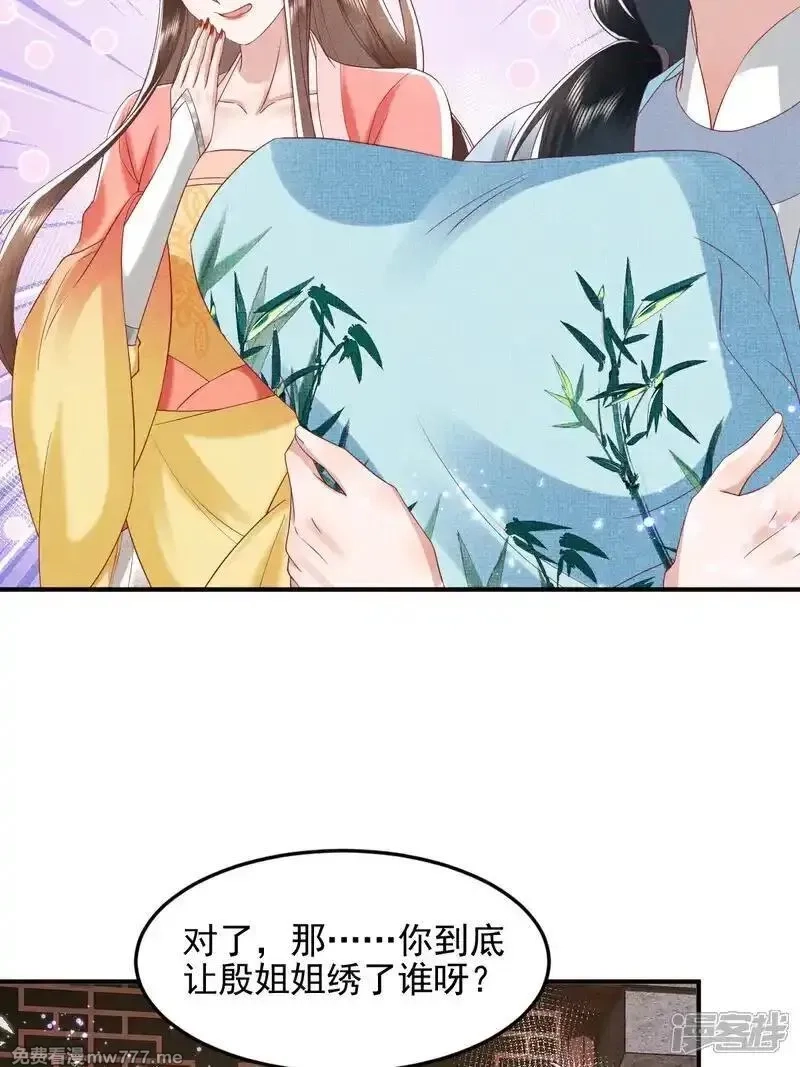 女阎罗的任务指南,第60话 特别香甜的晚餐,第6张