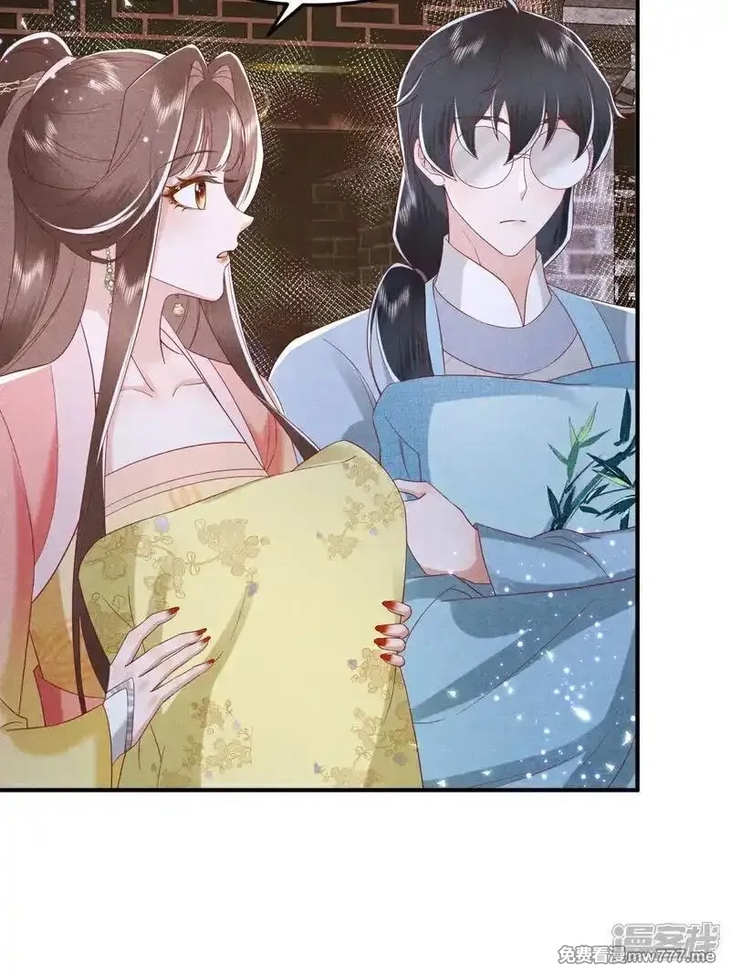 女阎罗的任务指南,第60话 特别香甜的晚餐,第7张